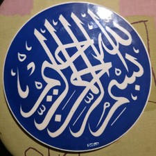 Keramik-Wandmedaillon mit